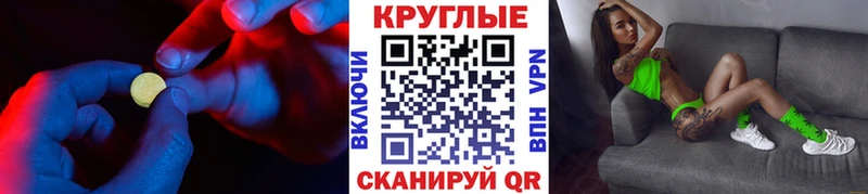 Экстази круглые kraken как войти Абдулино где купить