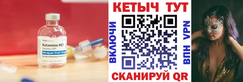 Кетамин VHQ  Абдулино 