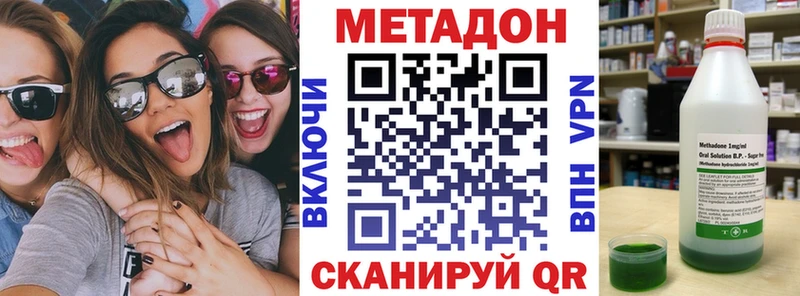 Метадон methadone  Абдулино 