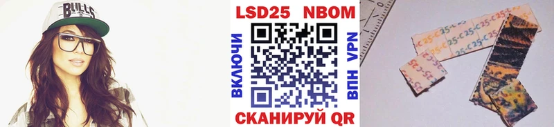 Марки 25I-NBOMe 1,5мг  Абдулино 
